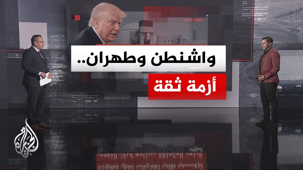 نافذة تحليلية| قراءة في الرسائل المتبادلة بين واشنطن وطهران بشأن مذكرة التفا