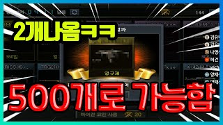 마이건마트 이정도면 금손?