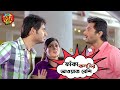 ফাঁকা কলসির আওয়াজ বেশি Le Halua Le Mithun Chakraborty Soham