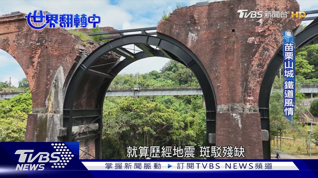 國際慢城在台灣!苗栗三義鐵道自行車+嘉義大林老街漫遊熱潮