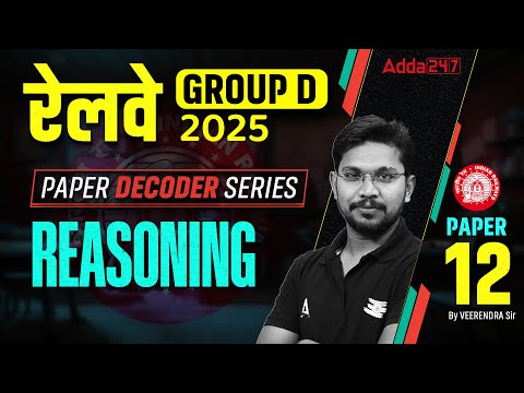 RRB Group D Reasoning Class 2025 | RRB Group D Reasoning Practice Set13 | Reasoning By Veerendra Sir