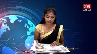 பத்திரிகைகள் ஓர் பார்வை   |  Paper News   |   26.06.2020
