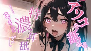 【睡眠導入/耳舐め💓】妹とゆっくり添い寝耳舐め【睡眠導入，耳かき,耳ふー,Earlicking,Mouthsound,힐링,귀 핥기,舔耳】