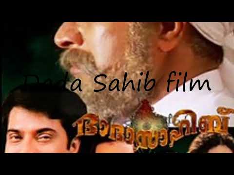 How to pronounce Dada Sahib film in Arabic?