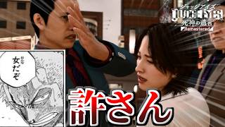 【#15】元カノがヤクザに襲われブチギレ【JUDGE EYES:死神の遺言】