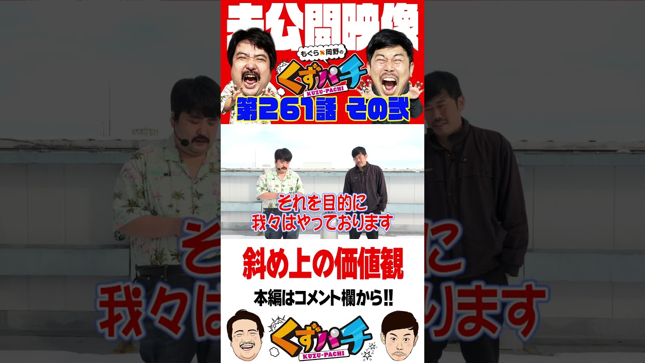 まだ勝負は負けていません#岡野陽一 #鈴木もぐら #ガーデンチャンネル #shorts