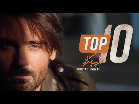 Sohrab Pakzad Top 10 (Vol. 1 ) بهترین آهنگ های سهراب پاکزاد