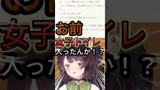 【さんばか恋愛相談】とんでもないリスナーの行動が出てきて困惑するさんばか　　アンジュ・カトリーナ/戌亥とこ/リゼ・ヘルエスタ