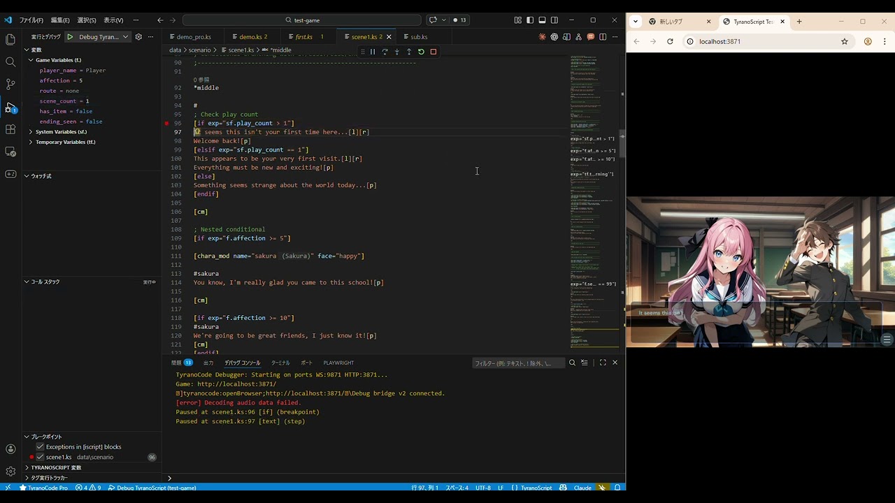 デバッガーデモ