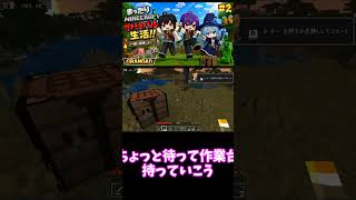 【Minecraft】#2 雑談多めだからこそ　#shorts #minecraft