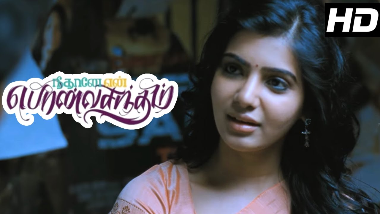 Watch video Neethane En Ponvasantham Full Movie | Scenes | Jiiva Spends time with Samantha | Jiiva | Samantha Now Neethane En Ponvasantham Full Movie | Scenes | Jiiva Spends time with Samantha | Jiiva | Samantha