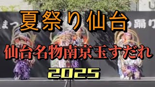 [Sendai specialty] #Please check out Nanjing Tamasudare🙇‍♀️🙇‍♀️