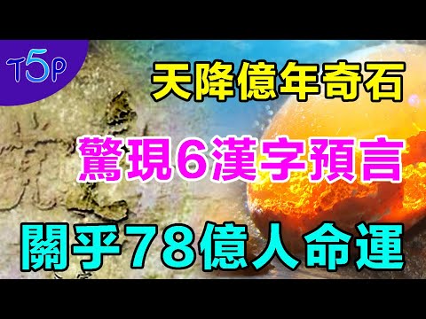 石破天驚意思