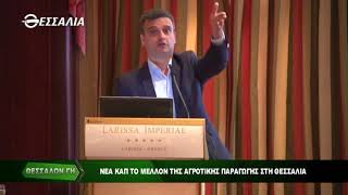 ΘΕΣΣΑΛΩΝ ΓΗ Γ ΜΕΡΟΣ ΝΕΑ ΚΑΠ 18 06 2018