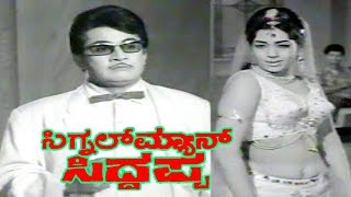 Signalman Siddappa Kannada Full Length Movie   Uda