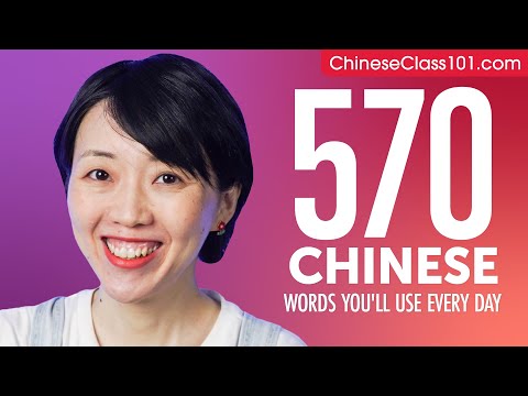 570 Chinese Words You'll Use Every Day - Basic Vocabulary #97