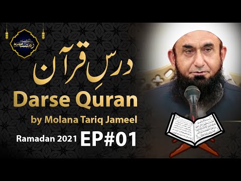 Molana Tariq Jameel Latest Bayan 15 April 2021 | Dars-e-Quran Episode 01 | Ramadan | Ramzan 2021