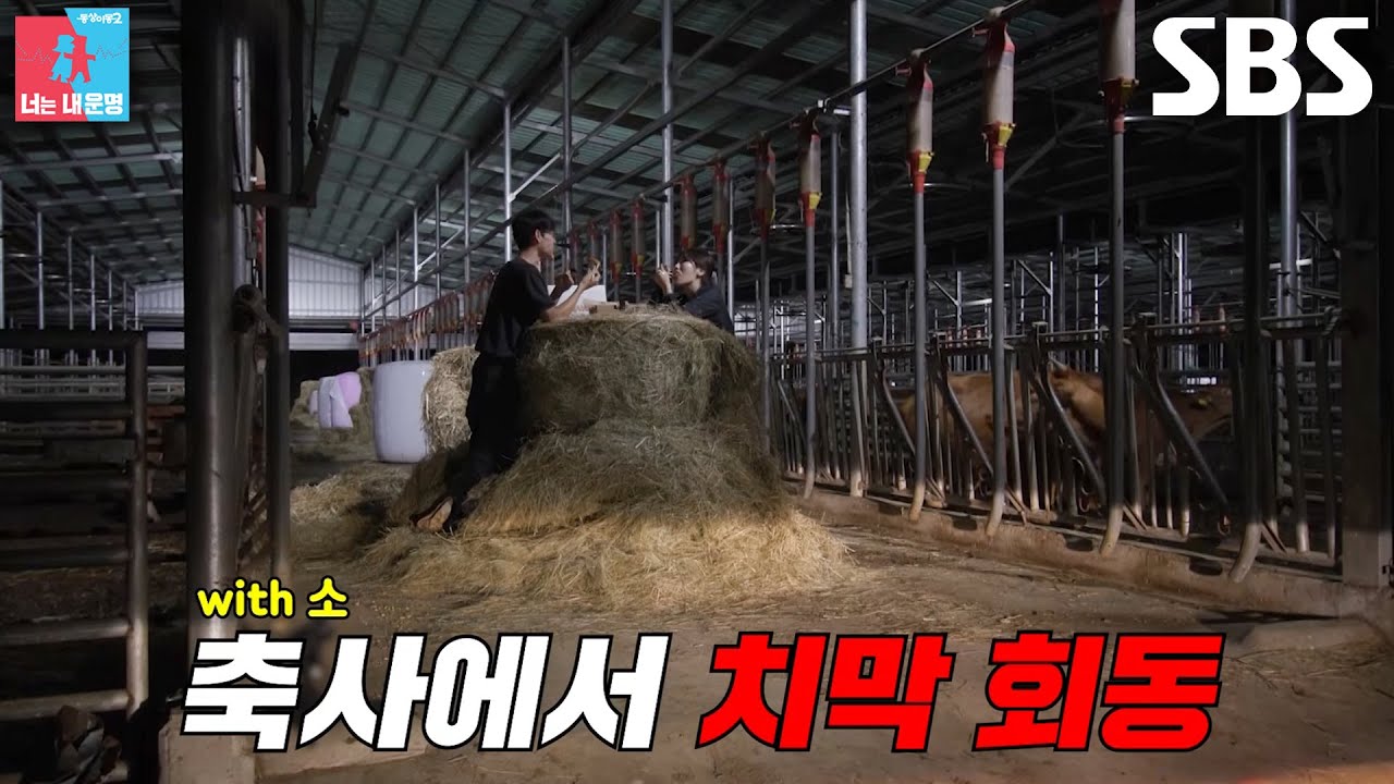 [선공개] ‘축수저’ 신승재×천혜린, 수천만 원 버는 영농 부부의 일상 공개★