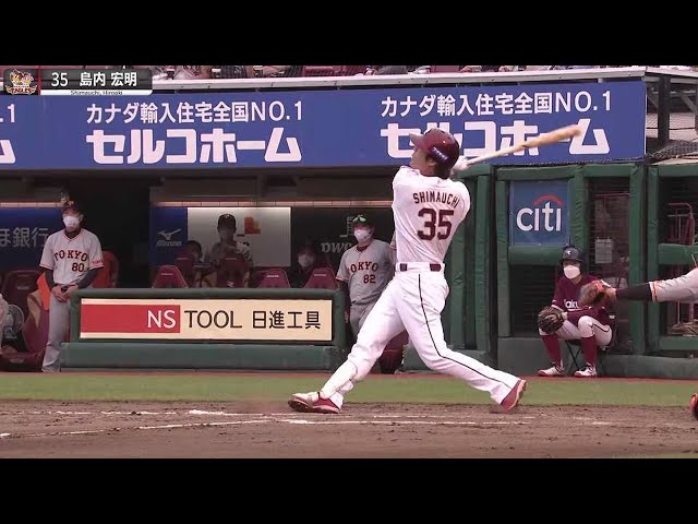 【2人が打てば】イーグルス・浅村栄斗・島内宏明『満塁好機から連打でダメ押し』【得点モリモリ】