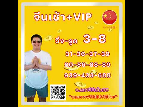 หวย หุ้น แม่น