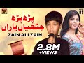 Parh Parh Chithiyan Yaaran Zain Ali Official Music Video Tp Gold