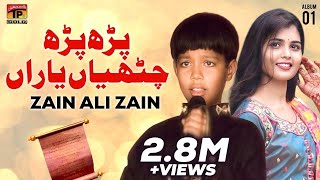 Download lagu Parh Parh Chithiyan Yaaran | Zain Ali | Tp Gold mp3 Download lagu Parh Parh Chithiyan Yaaran | Zain Ali | Tp Gold mp3