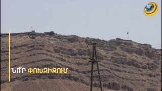 «Ի՞նչ փոխզիջում, Հայաստանը հանձնել է ավելին, քան պետք էր». ո՞ւմ է ուղղված Վաշինգտոնի ակնարկը