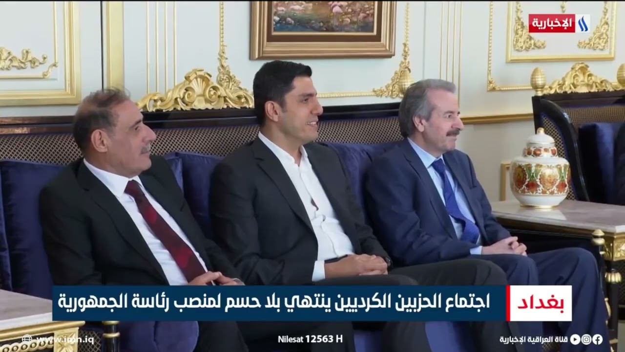 فيديو | اجتماع الحزبين الكرديين ينتهي بلا حسم لمنصب رئاسة الجمهورية | تقرير ميثم الجناحي