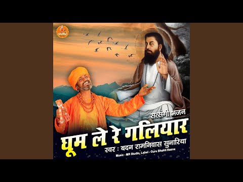 Ghoom Le Re Galiyaar