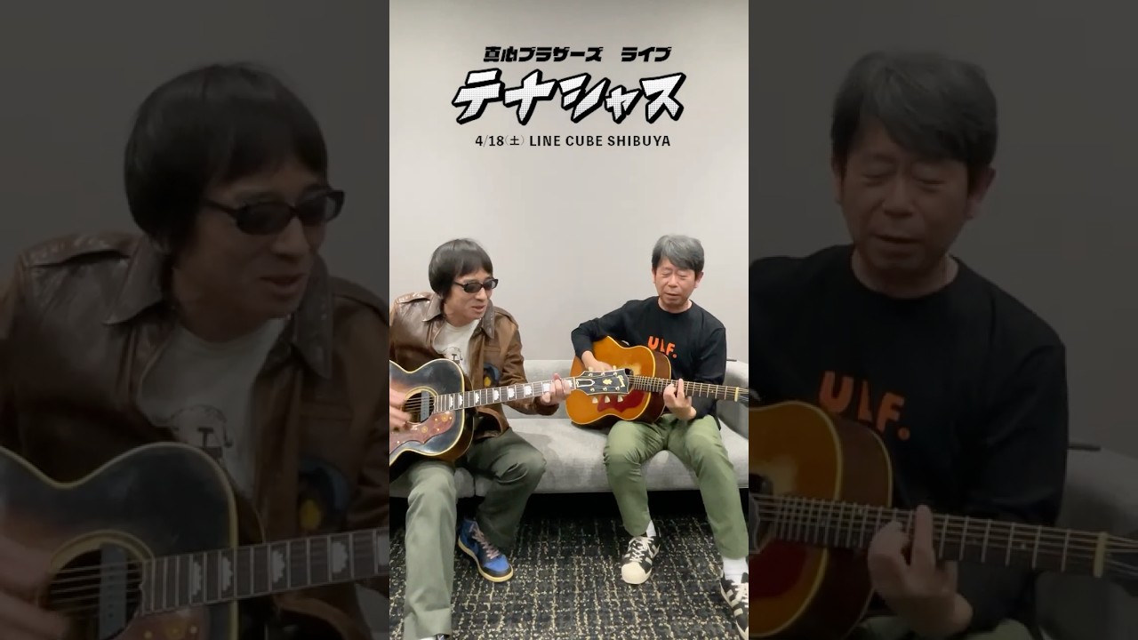 【第2弾！「どか〜ん」歌唱】4/18(土)ワンマン・ライブ「テナシャス」開催！