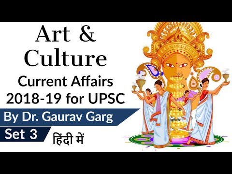 Art & Culture Current Affairs 2018-19 Set 3 for UPSC CSE Prelims 2019 & History Optional हिंदी में