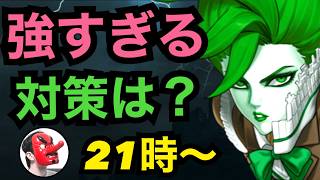 【せいDライブ】アイラが強すぎる！！対策出来るのか！？【KOF98 UMOL】