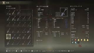 【ELDEN RING】FF14のメンテ明けまでのんびり影の地攻略