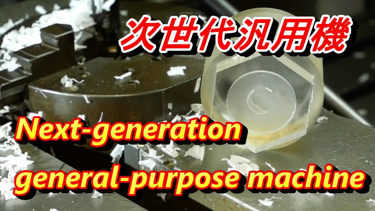 Next-generation  general-purpose  machine