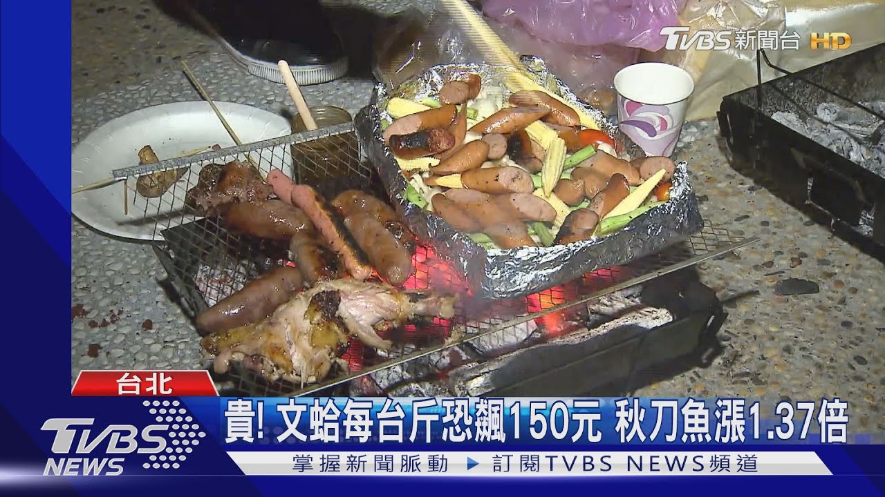 拚懶人商機!中秋燒肉組出籠 民眾:烤到國慶