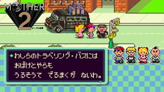 【14】初見の喜び『MOTHER2』実況プレイ