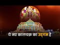 One Year Since Shri Ram Lalla S Pran Pratishtha In Ayodhya