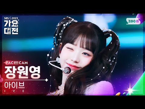 Wonyoung - Off The Record + I AM + Baddie - Gayo Daejeon 2023 SBS Gayo Daejeon