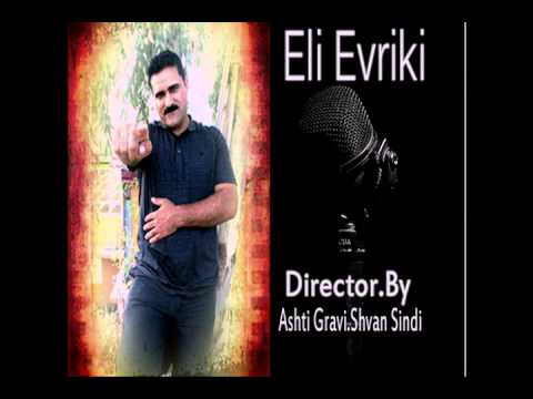 Eli Eriki Eve Demeki Dreje