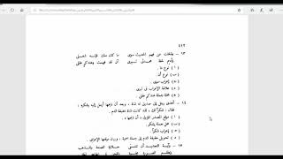 النحو الوظيفي(115)  الجزء الثاني من أسئلة حرة image