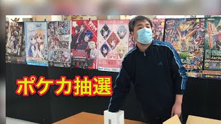 ポケモンカード VMAXクライマックス 購入抽選会