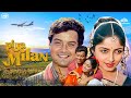 Piya Milan पिया मिलन Hindi Full Love Story Movie Sachin Pilgaonkar Sadhana Singh Sat