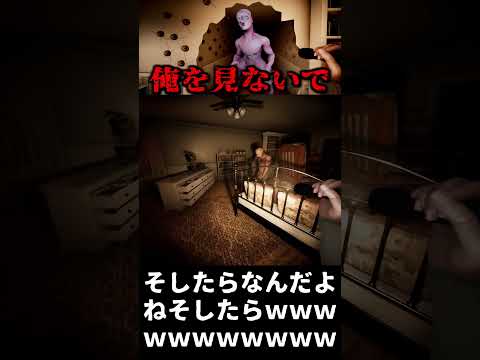 And then that's what happens then www【Scotophobia】#shorts #gameplay