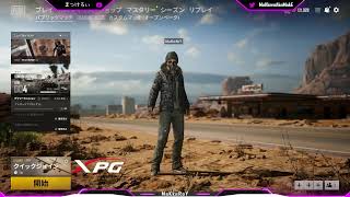 ［PUBGカスタム］まけカスsquad　～参加歓迎～