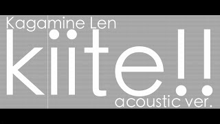 kiite!! acoustic ver. feat.鏡音レン / えいち