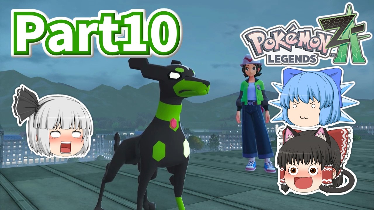 [ポケモンレジェンズZ-A]ゆっくり達のミアレシティ観光記！Part10~レストラン帰りに伝説のポケモンを追い駆ける！~
