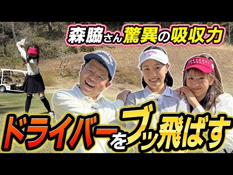 #102 【桃プロ会心の一撃】 ドライバーがブッ飛ぶ！【ダイアン津田のバーディーチャンす～】2025/06/09 OA