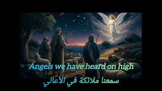 Carol lyrics amy grant a mighty fortress Angels we have heard on high مترجمة