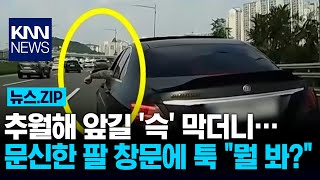 Download lagu He overtook me, blocked my path, and then slapped me on the tattooed arm window, 'What are you lo... mp3