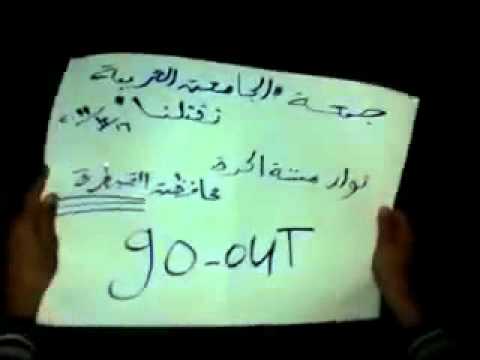 مظاهرة مسائية في قرية ممتنة في القنيطرة في جمعة "الجامعة العربية تقتلنا"